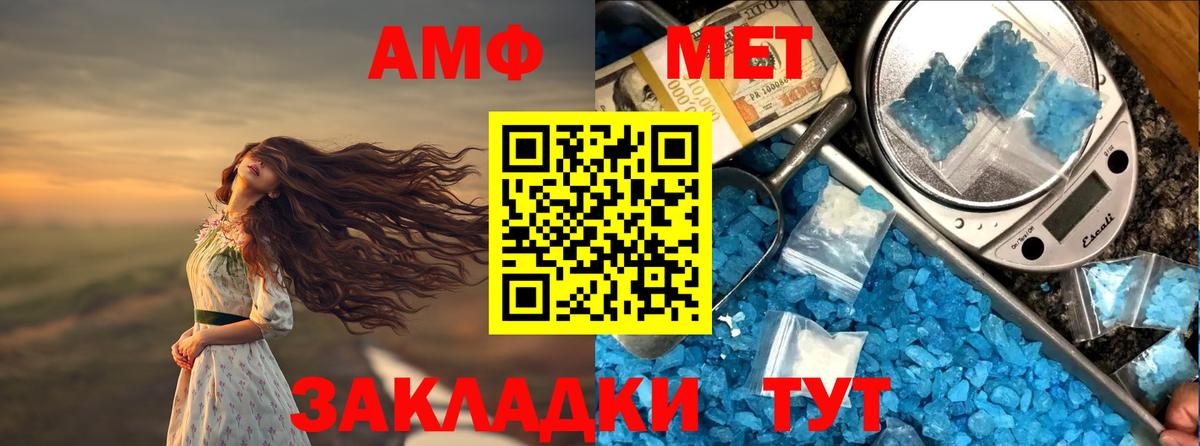 shop телеграм  Вход с VPN  АМФ  Спасск-Дальний  АМФ 98% 