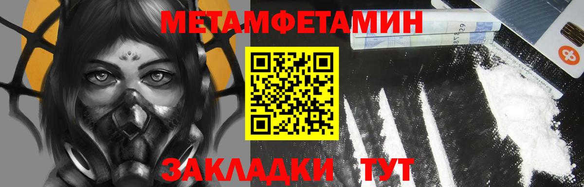 АМФЕТАМИН 98% Спасск-Дальний