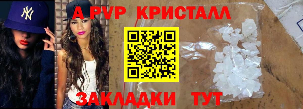 A-PVP Спасск-Дальний