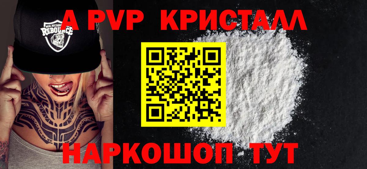 Alpha-PVP Соль  Вход с VPN  Спасск-Дальний  Alfa_PVP кристаллы  A-PVP СК 