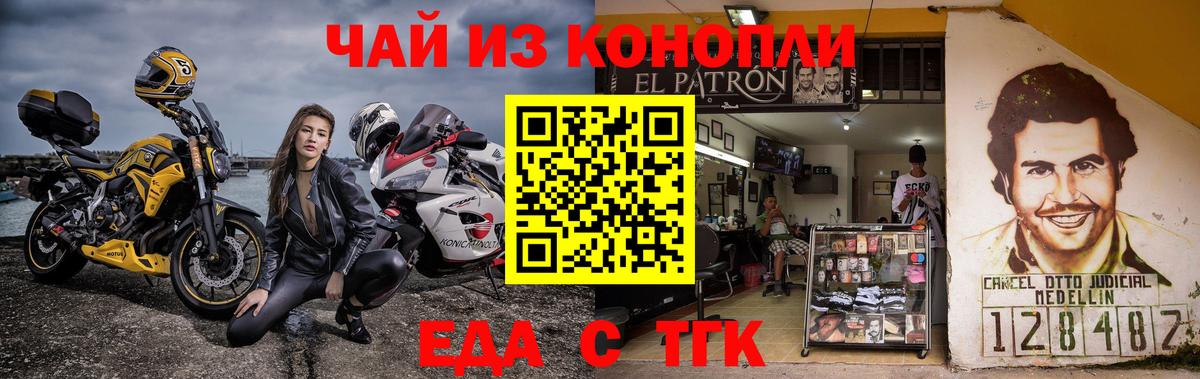 Cannafood конопля Спасск-Дальний