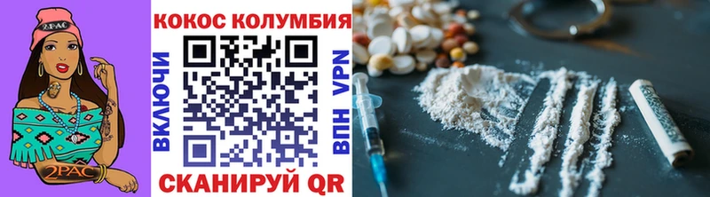 Cocaine Боливия  Спасск-Дальний 