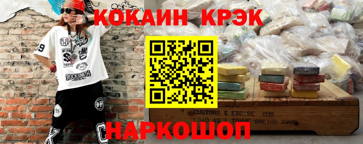 Cocaine  Cocaine 99%  Спасск-Дальний  COCAIN Колумбийский 