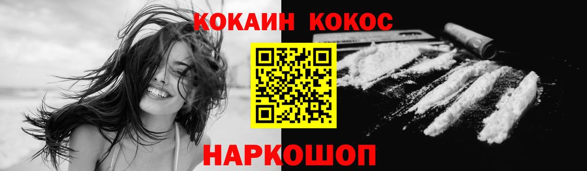 COCAIN Колумбийский Спасск-Дальний