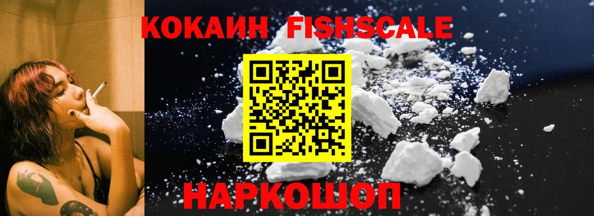 Кокаин Перу Спасск-Дальний