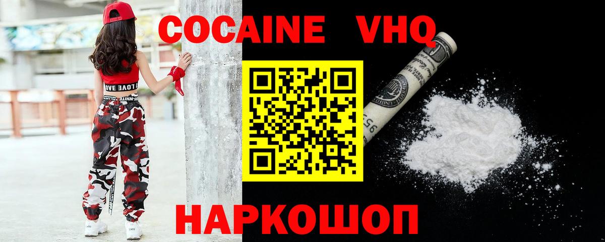 Спасск-Дальний  Cocaine FishScale  Кокаин  Вход с VPN  КОКАИН FishScale 