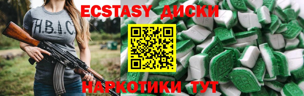 ЭКСТАЗИ  Ecstasy TESLA  Экстази 300 mg  мориарти Telegram  Спасск-Дальний  Вход с VPN 