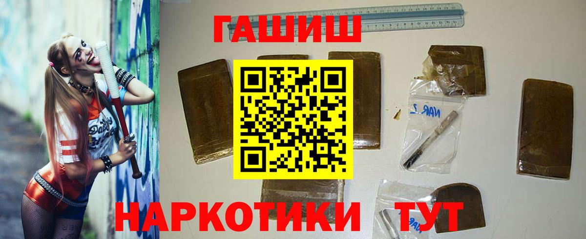 ГАШИШ  цена наркотик  Спасск-Дальний  ГАШ гарик  Вход с VPN 