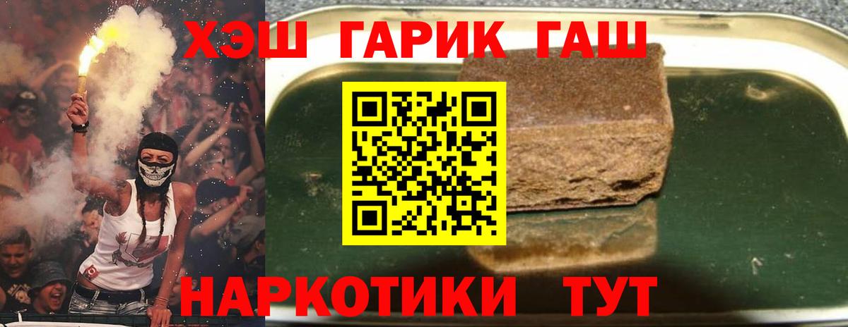 ГАШИШ Premium  ГАШИШ  ГАШИШ AMNESIA HAZE  закладки  Спасск-Дальний 