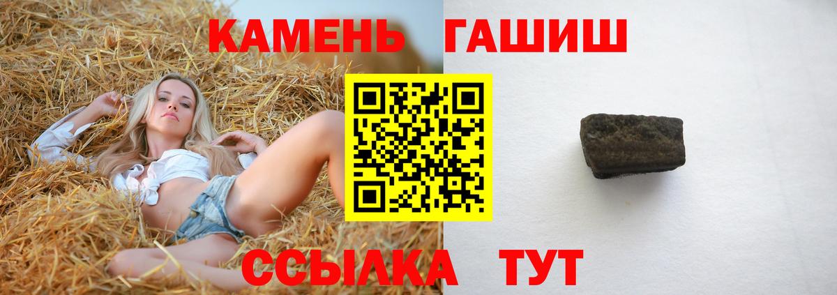 ГАШ хэш Спасск-Дальний