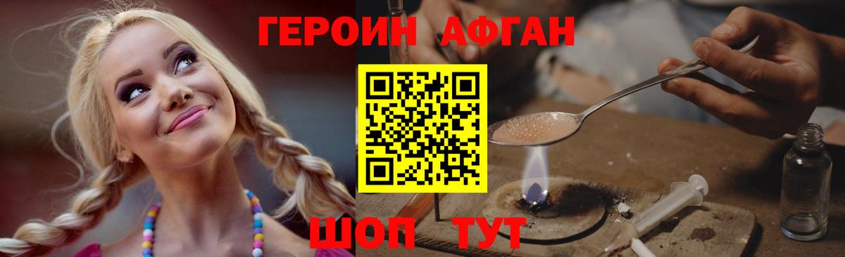 ГЕРОИН гречка  Спасск-Дальний 