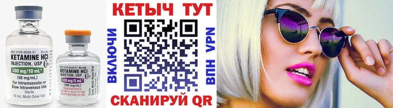 КЕТАМИН VHQ  mega как войти  Спасск-Дальний 