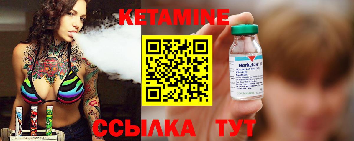 КЕТАМИН ketamine  Спасск-Дальний 