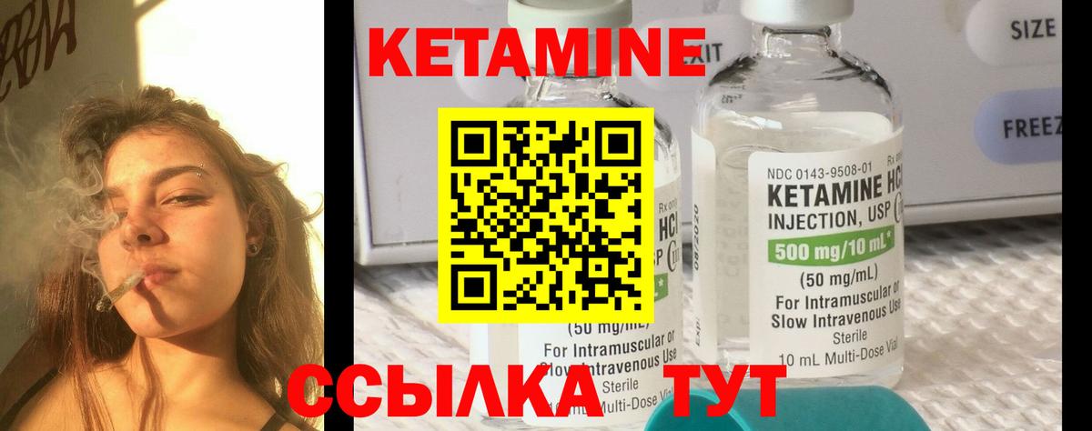 Спасск-Дальний  Кетамин VHQ  Вход с VPN 