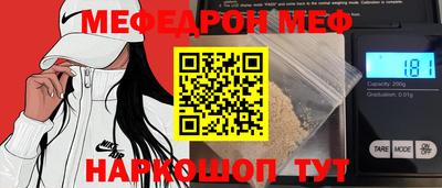 мефедрон мука Краснодар