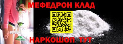 мефедрон мука Краснодар