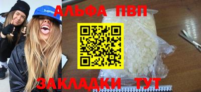 ALPHA PVP Балаково