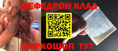 мефедрон мука Краснодар