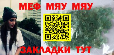 мефедрон мука Краснодар