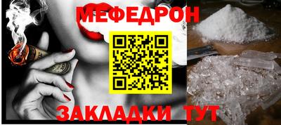 мефедрон мука Краснодар