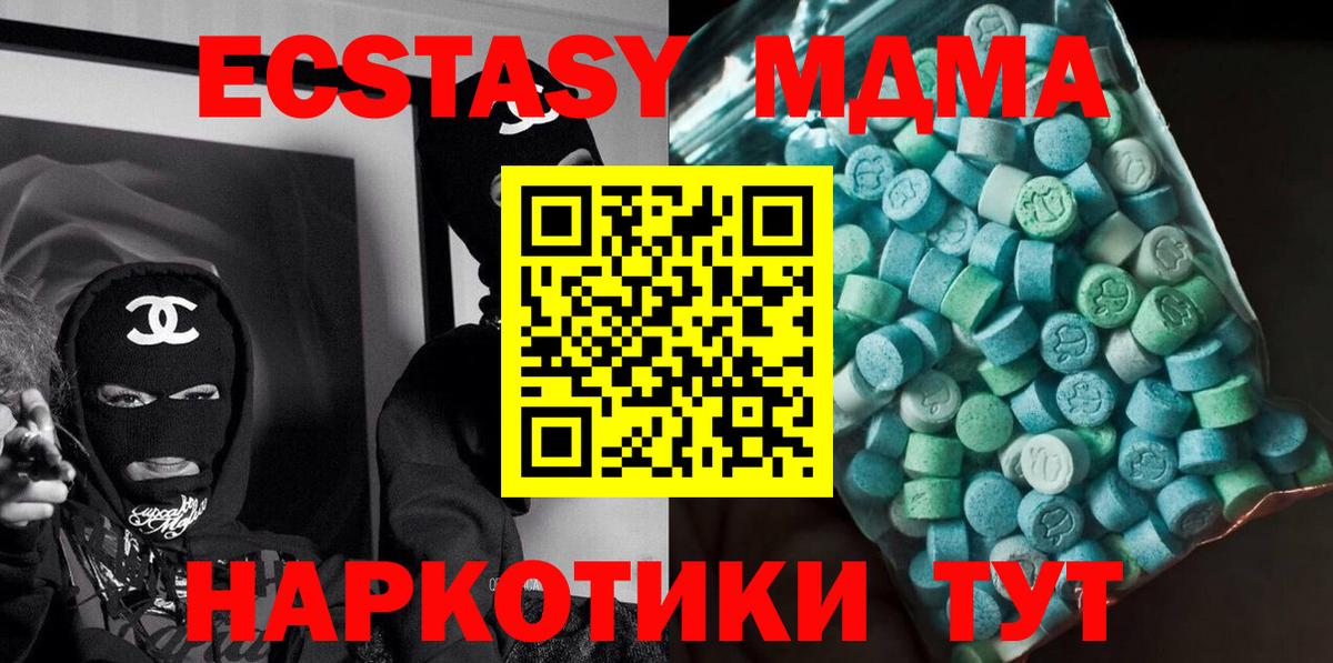 MDMA  МДМА молли  Вход с VPN  Спасск-Дальний  МДМА crystal 