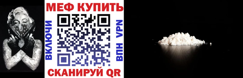 Мефедрон VHQ  Спасск-Дальний 