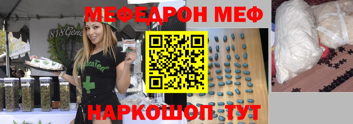 Мефедрон  Меф  Мефедрон мяу мяу  Вход с VPN  Спасск-Дальний  MEGA ТОР  МЕФ кристаллы 