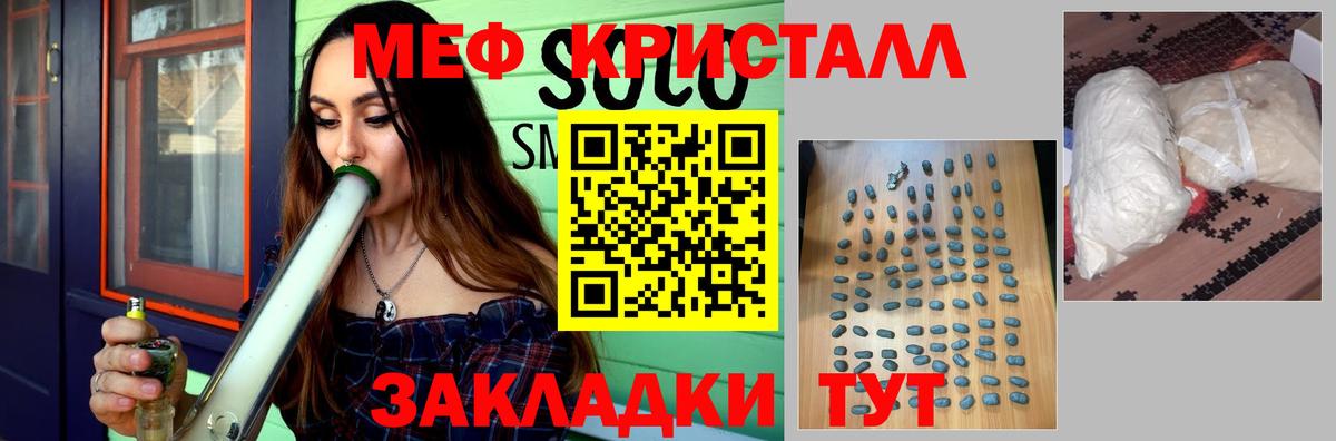 МЕФ Спасск-Дальний