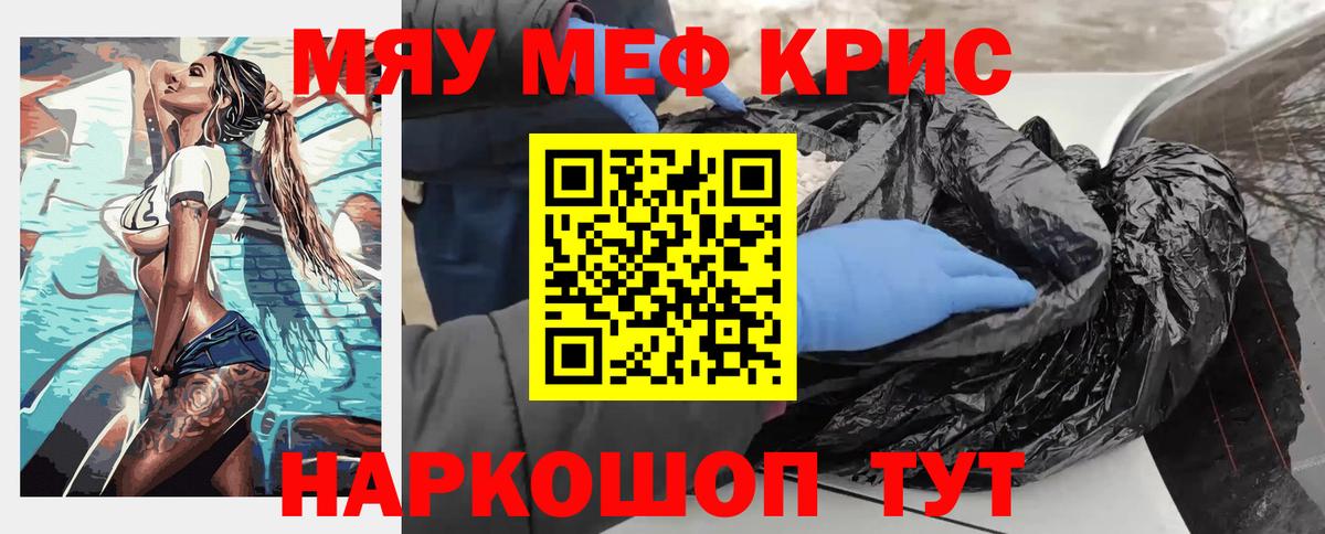 МЕФ мука Спасск-Дальний