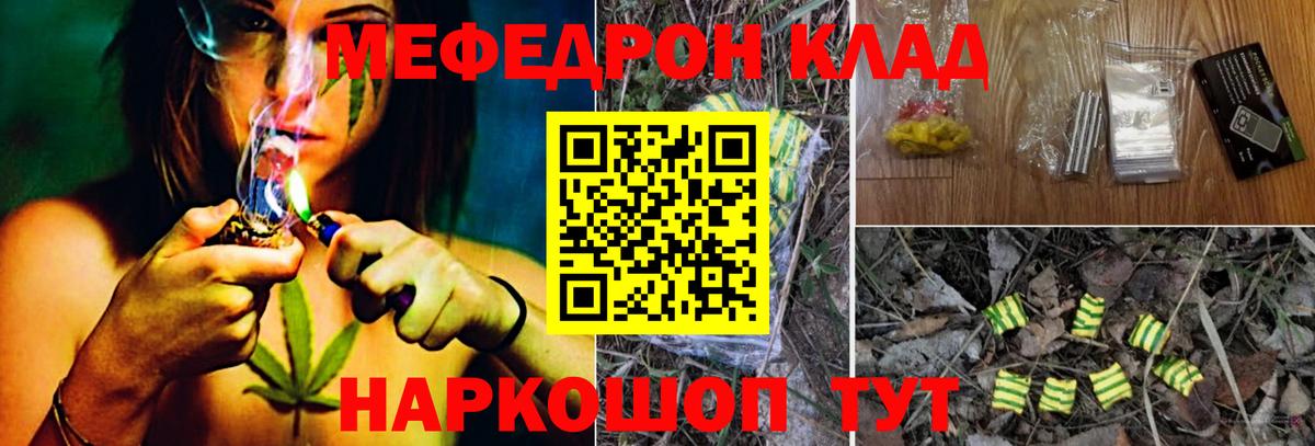 Мефедрон  Мефедрон мука  Спасск-Дальний  Мефедрон кристаллы 