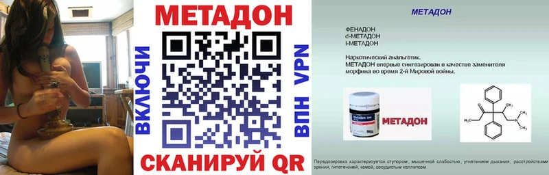 Метадон VHQ  кракен как войти  Спасск-Дальний 