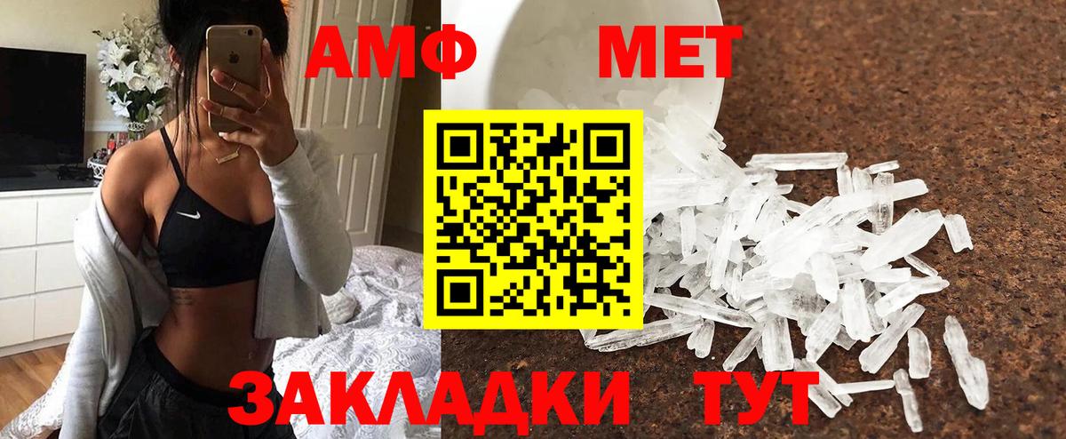 Метамфетамин Декстрометамфетамин 99.9% Спасск-Дальний