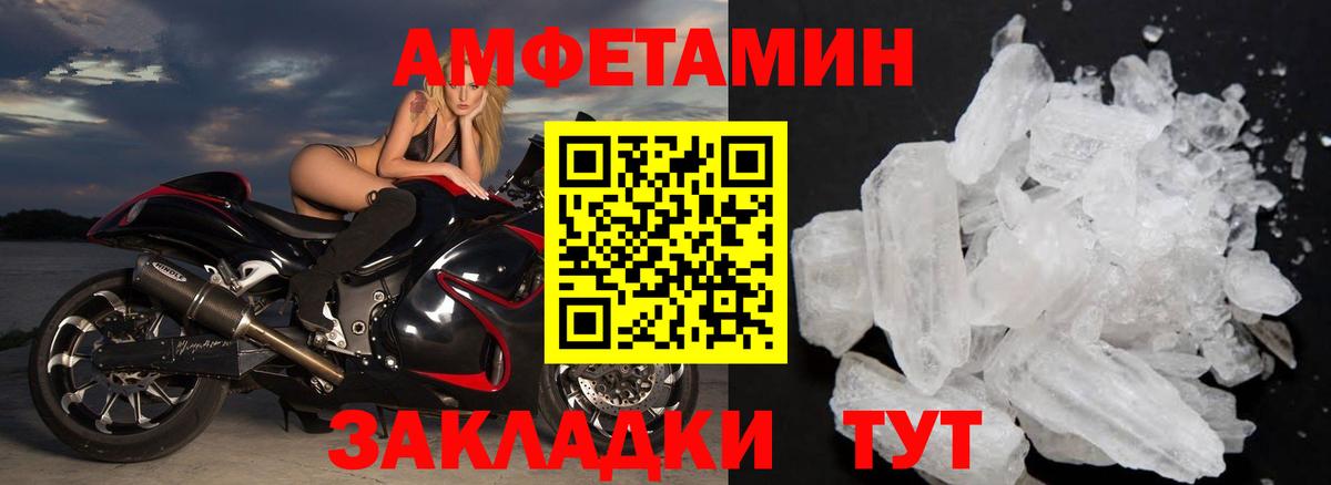 Спасск-Дальний  МЕТАМФЕТАМИН мет  Вход с VPN  МЕТАМФЕТАМИН мет 