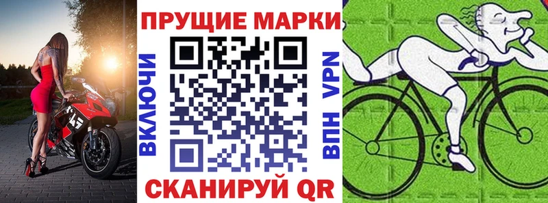 Марки 25I-NBOMe 1,8мг  купить  цена  Спасск-Дальний 