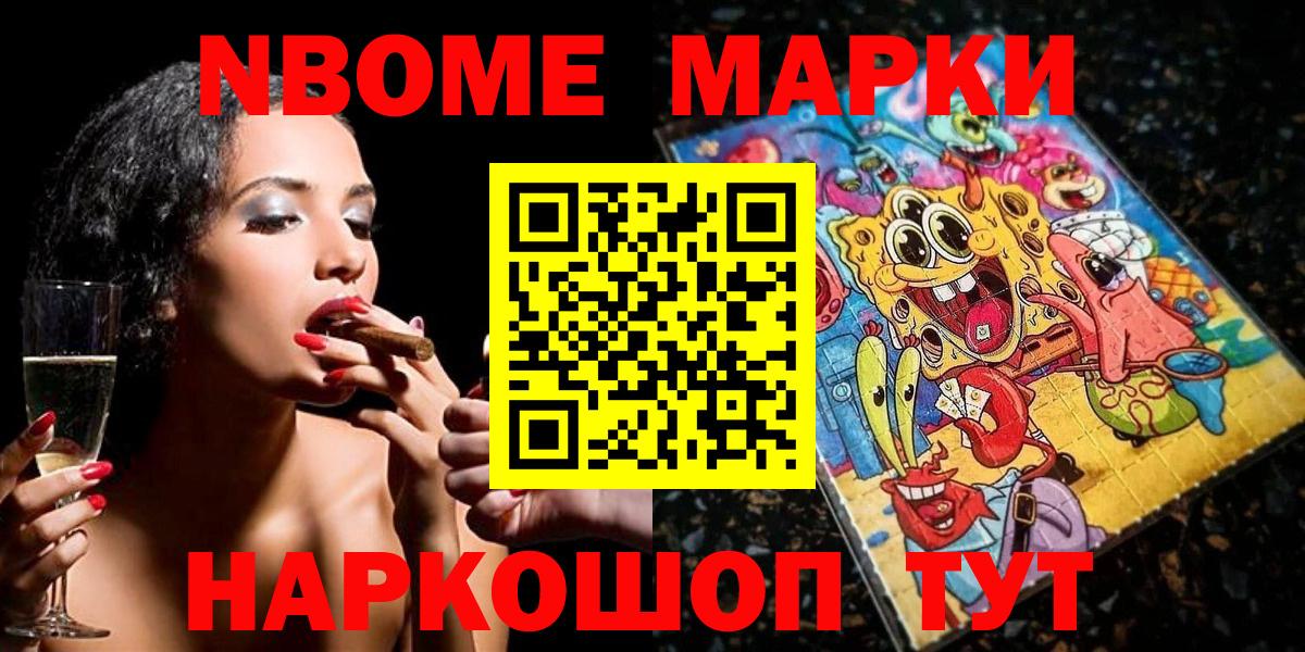 Спасск-Дальний  Марки NBOMe 1,8мг  Марки NBOMe 1,8мг  Вход с VPN 