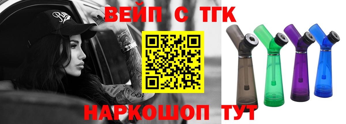 Спасск-Дальний  ТГК гашишное масло  купить закладку  Вход с VPN 